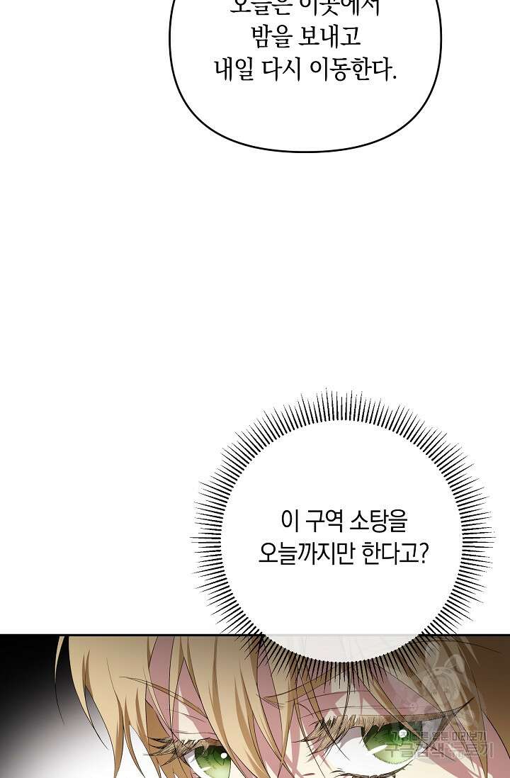 두 개의 제국, 제국의 노예 22화 19