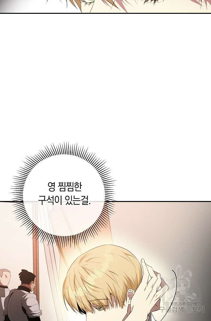 두 개의 제국, 제국의 노예 22화 20