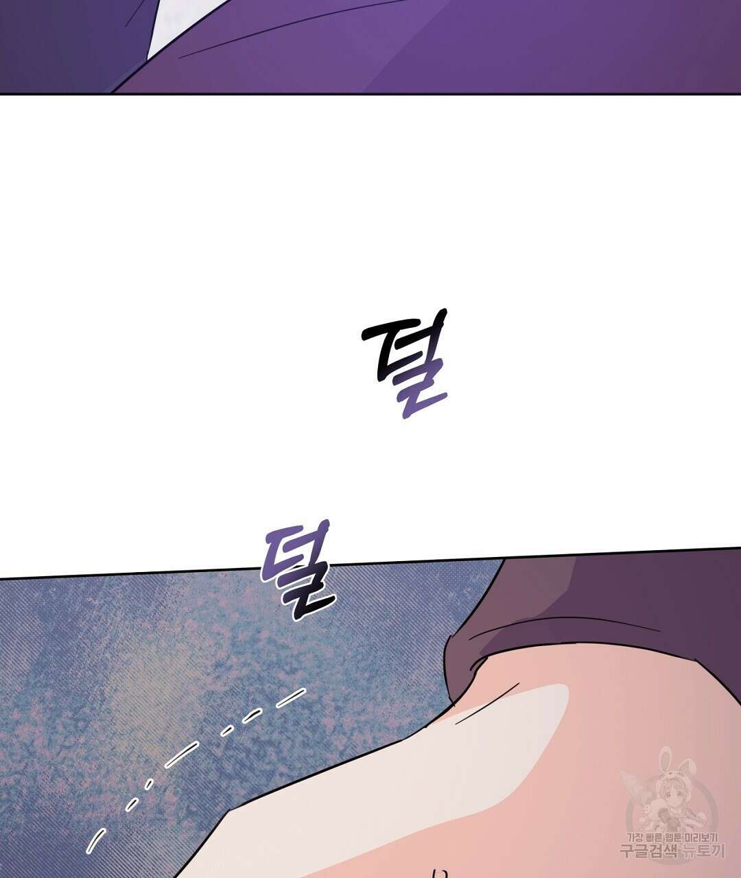 킬 더 라이츠 외전 10화 11