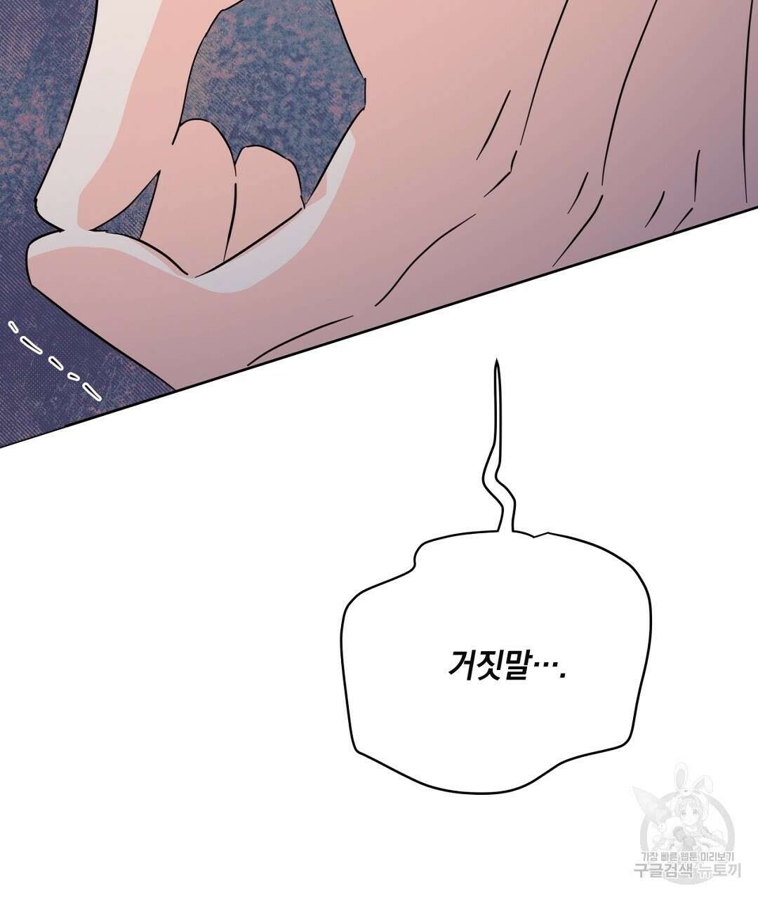 킬 더 라이츠 외전 10화 13