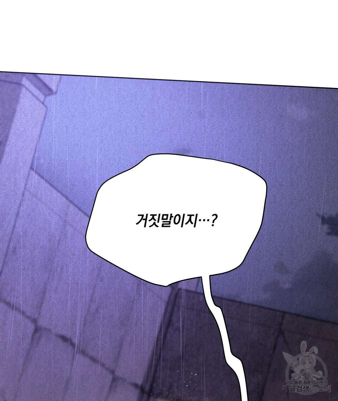 킬 더 라이츠 외전 10화 15