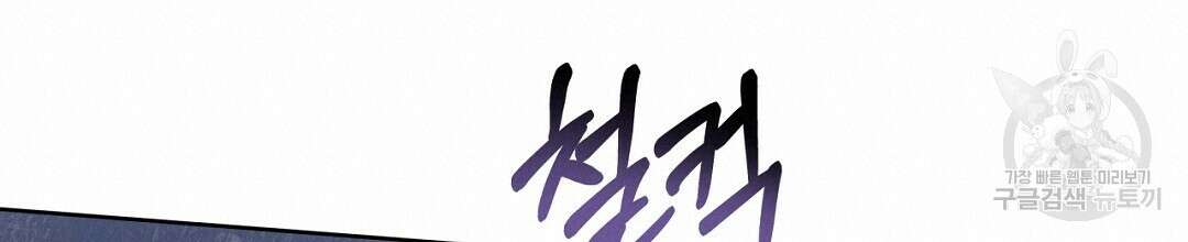 킬 더 라이츠 외전 10화 20
