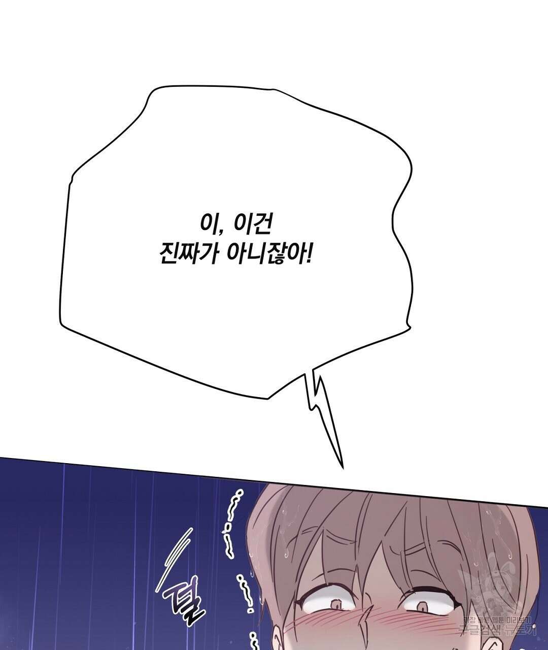 킬 더 라이츠 외전 10화 23