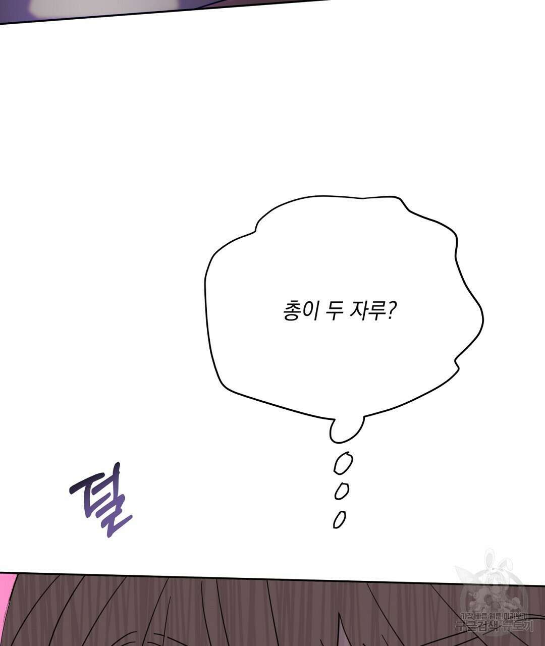 킬 더 라이츠 외전 10화 33