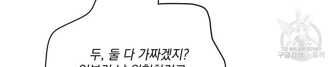 킬 더 라이츠 외전 10화 36