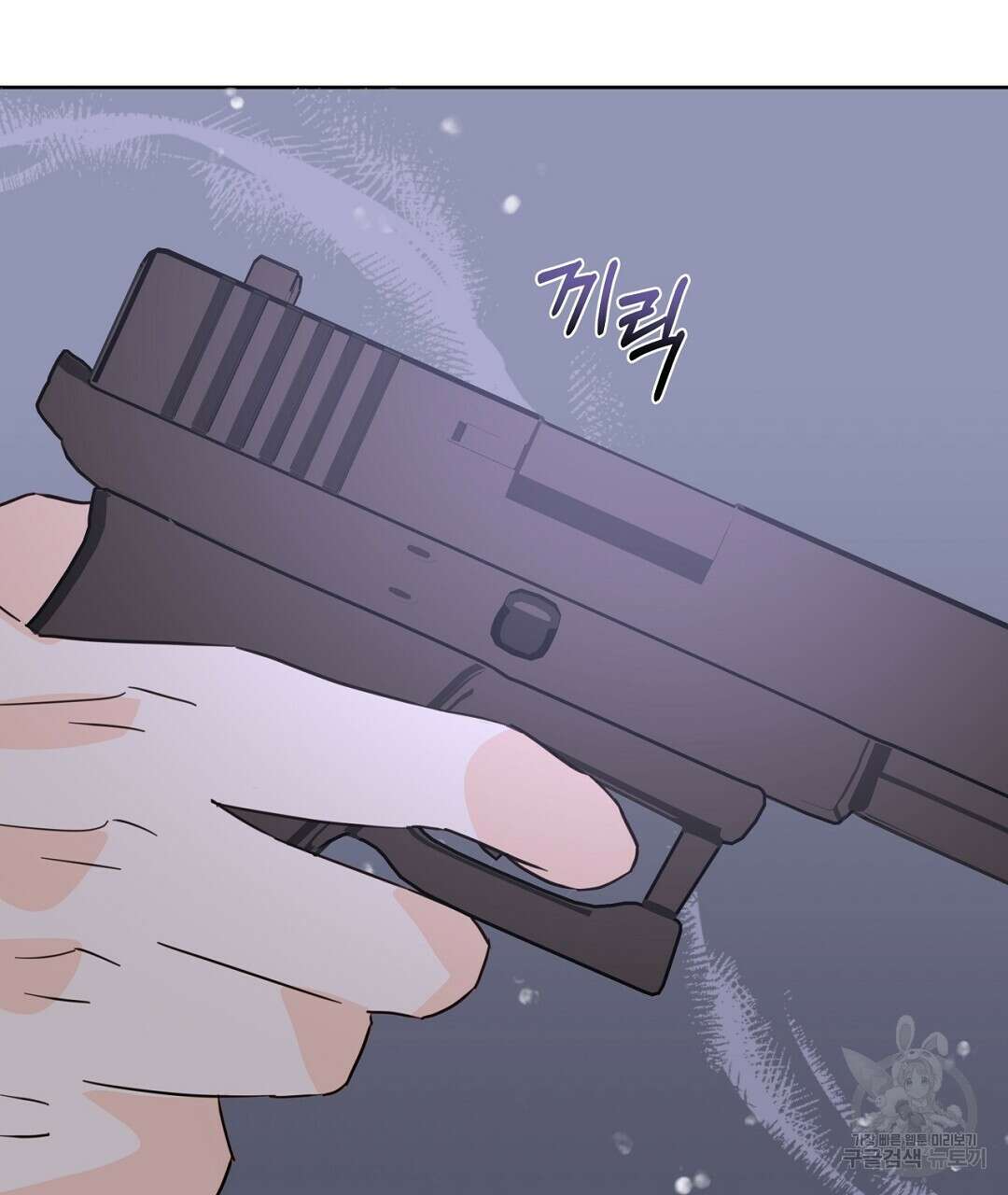 킬 더 라이츠 외전 10화 45