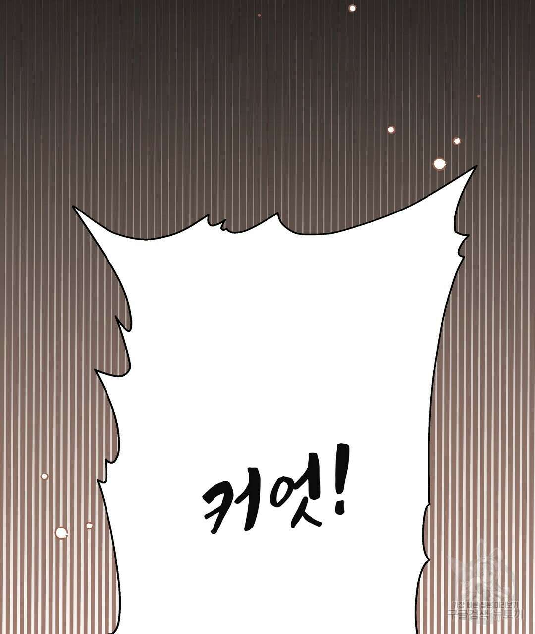 킬 더 라이츠 외전 10화 51