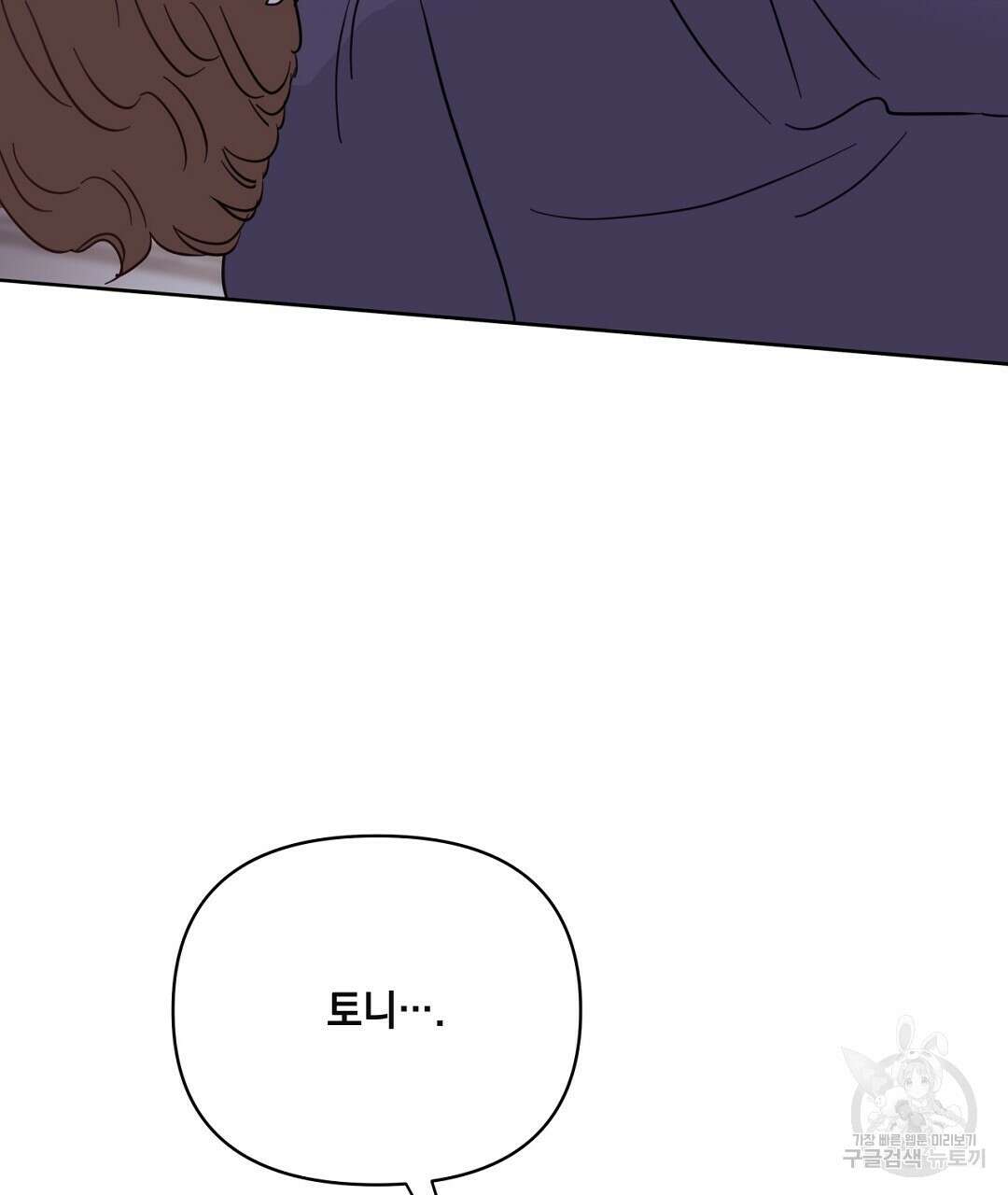 킬 더 라이츠 외전 10화 63