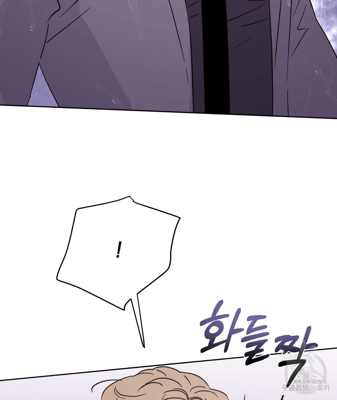 킬 더 라이츠 외전 10화 67