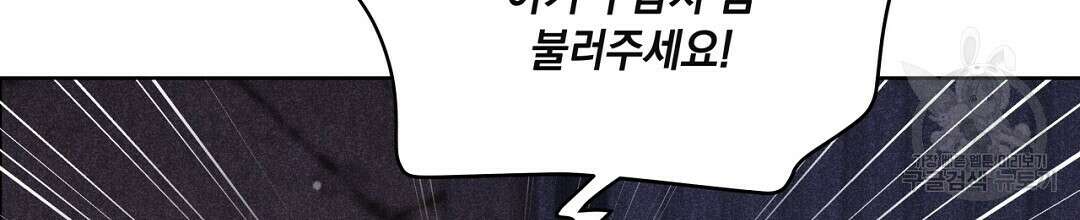 킬 더 라이츠 외전 10화 72