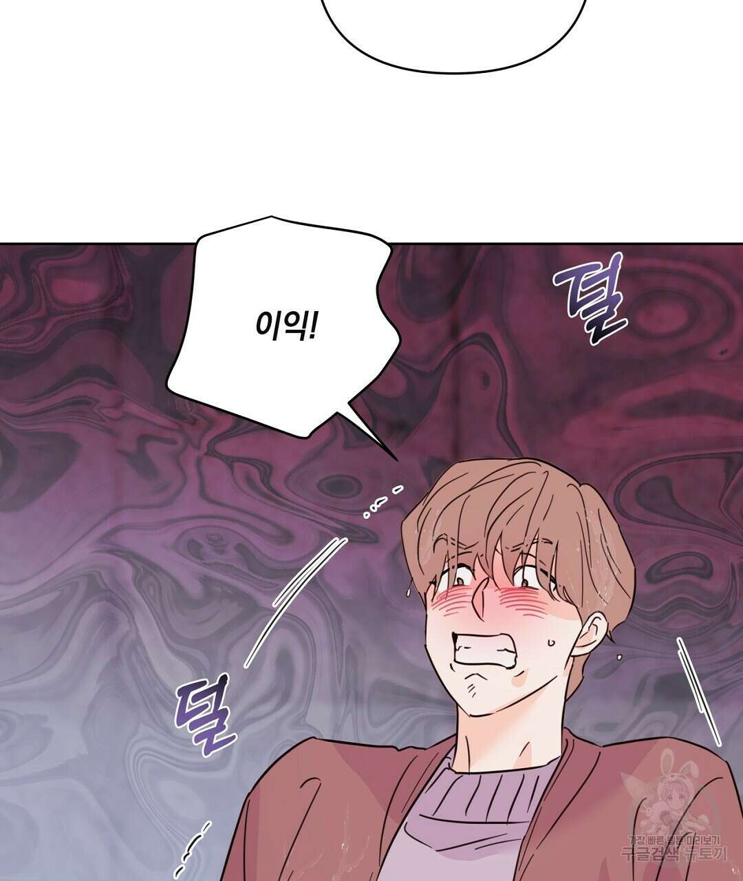 킬 더 라이츠 외전 10화 75