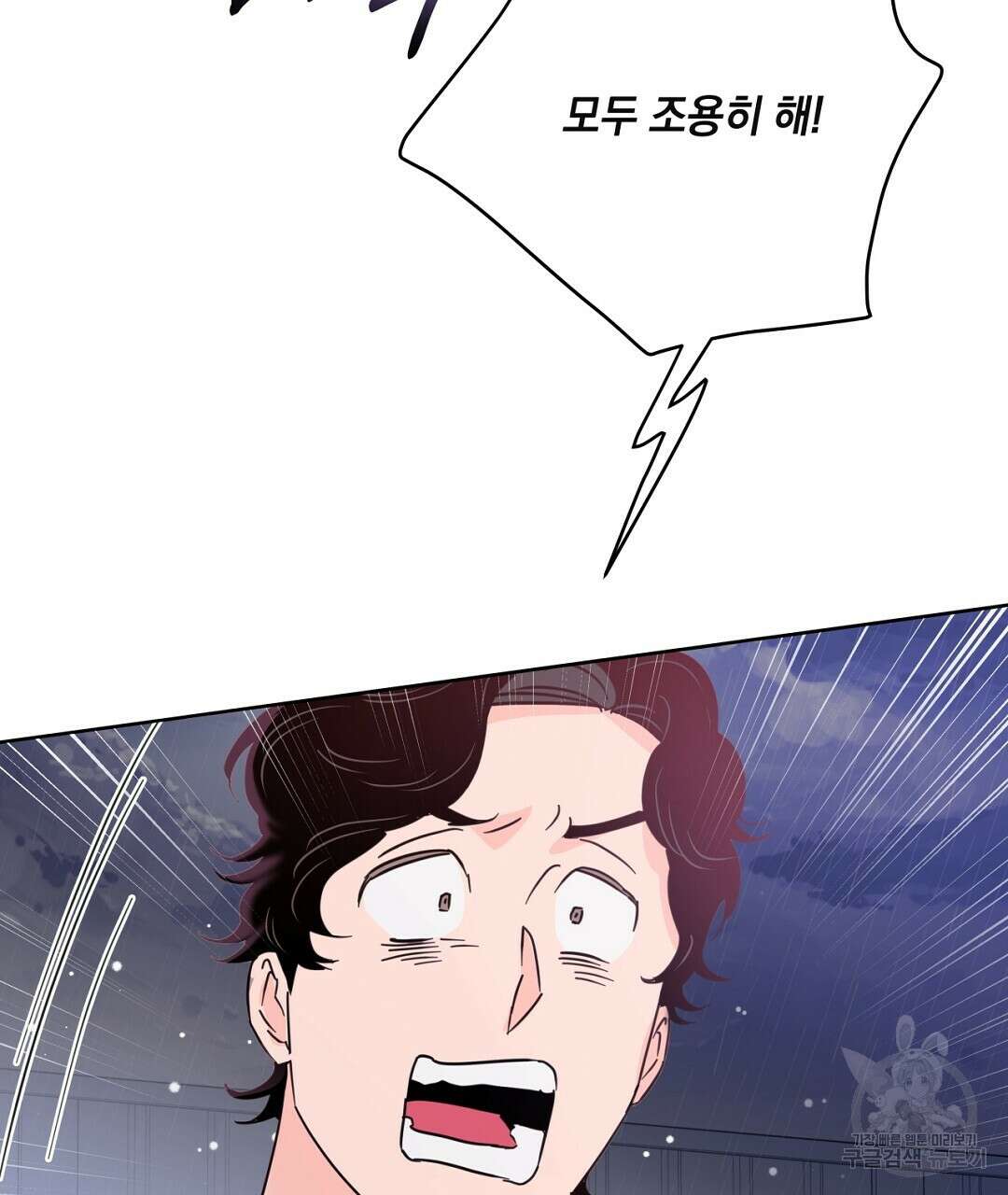 킬 더 라이츠 외전 10화 83