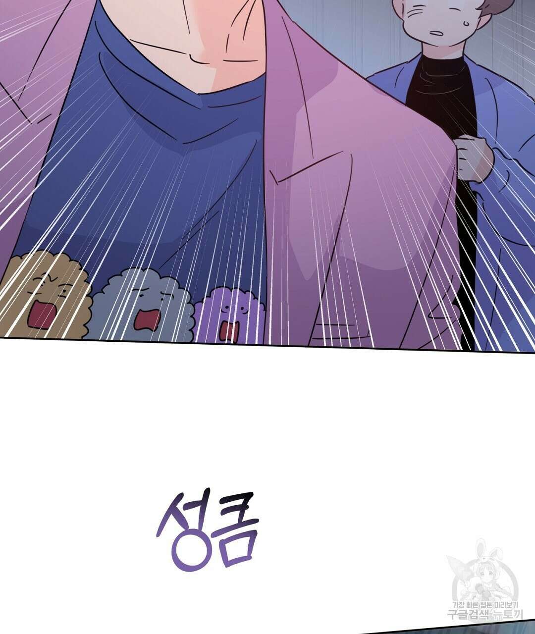 킬 더 라이츠 외전 10화 85