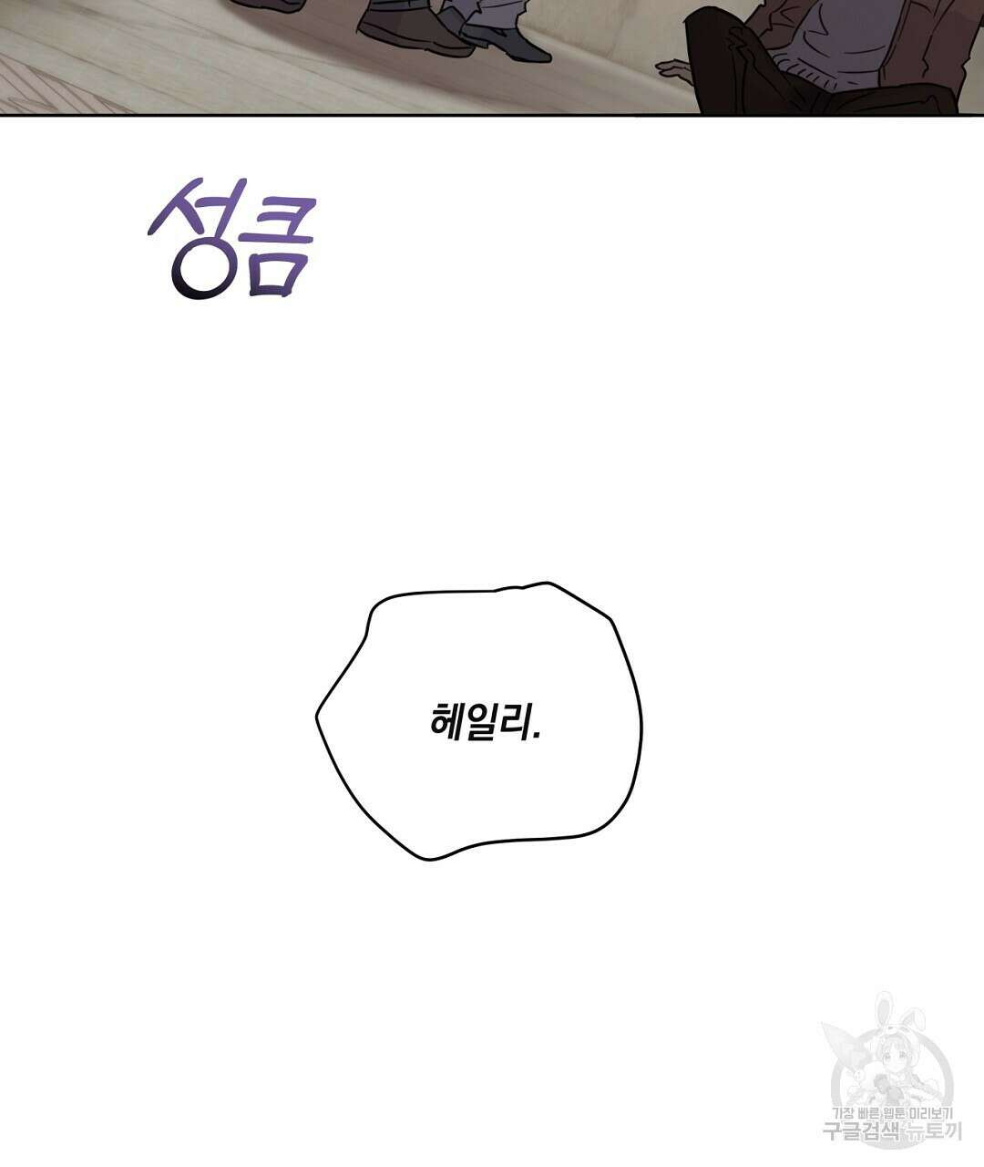 킬 더 라이츠 외전 10화 89