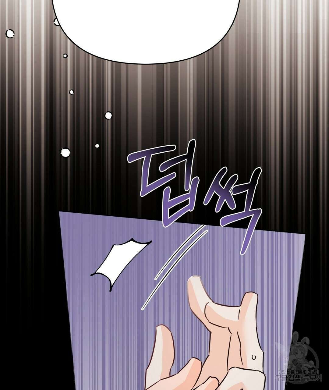 킬 더 라이츠 외전 10화 93