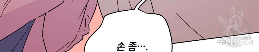킬 더 라이츠 외전 10화 108