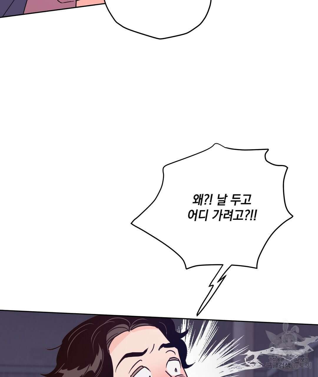 킬 더 라이츠 외전 10화 109