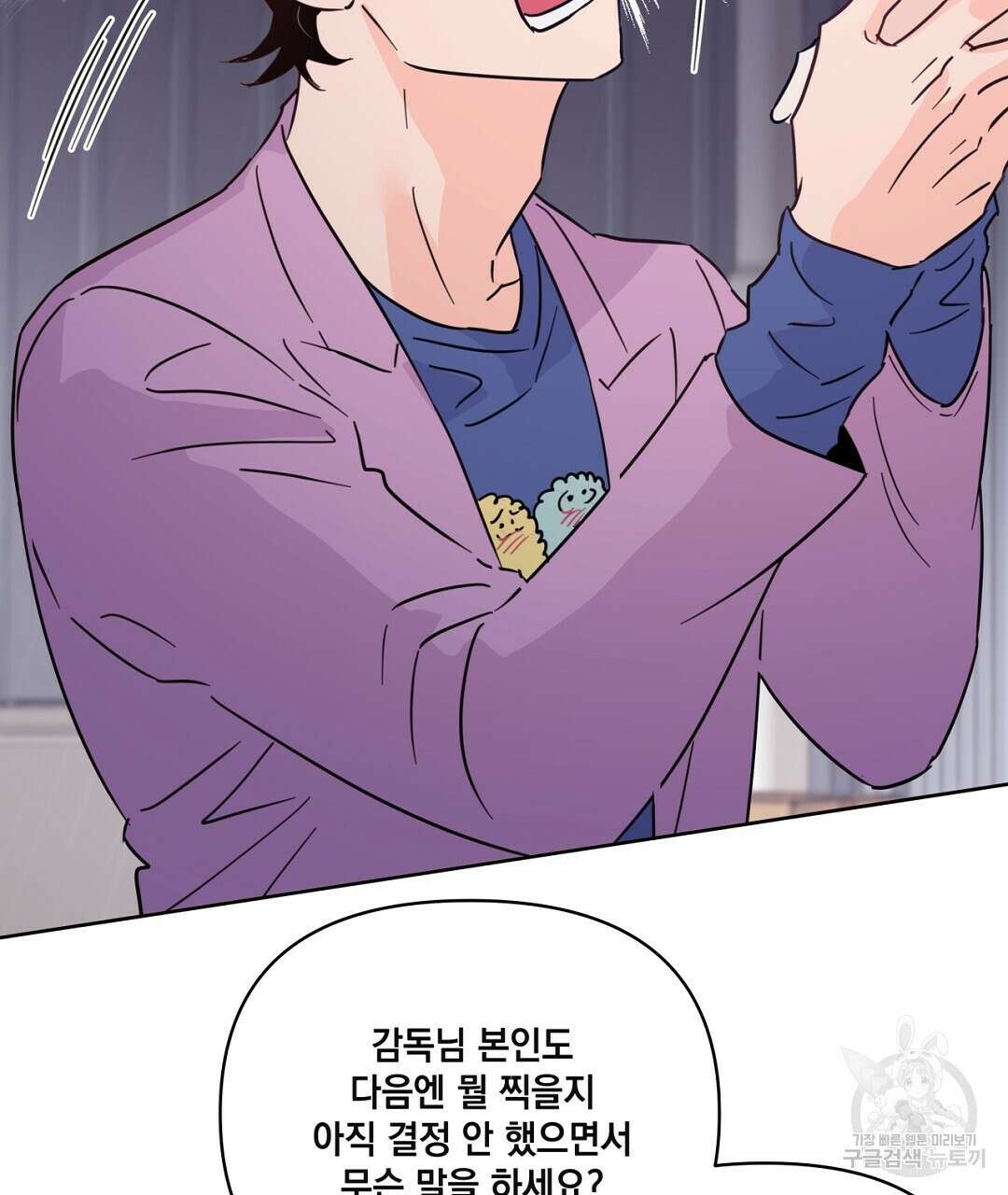 킬 더 라이츠 외전 10화 111