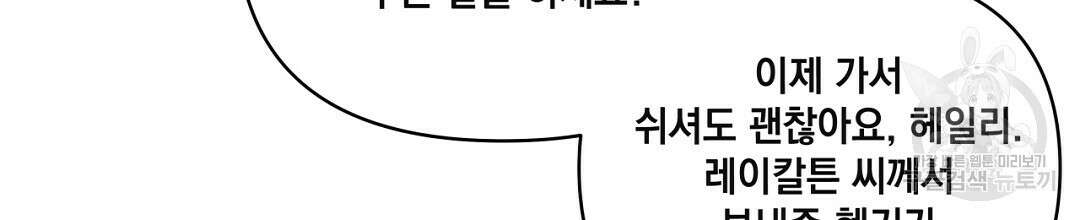 킬 더 라이츠 외전 10화 112