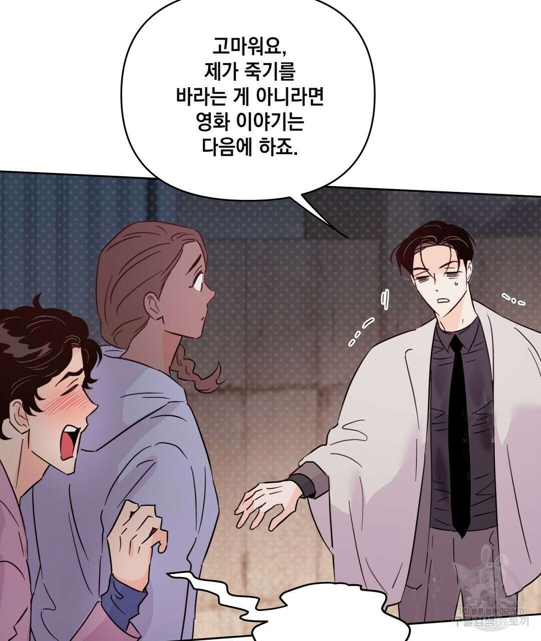 킬 더 라이츠 외전 10화 115