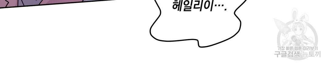 킬 더 라이츠 외전 10화 116