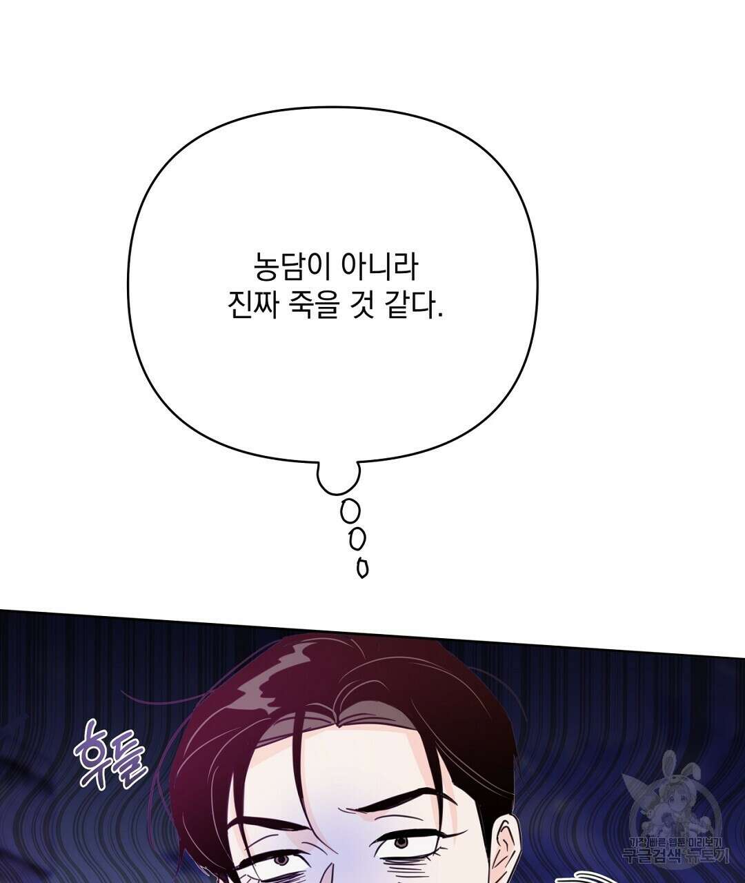 킬 더 라이츠 외전 10화 117