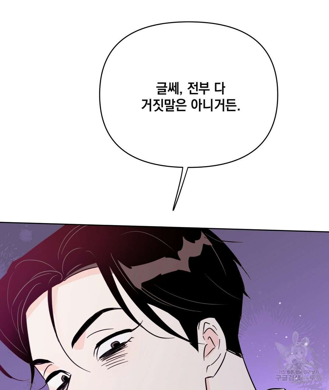 킬 더 라이츠 외전 10화 127