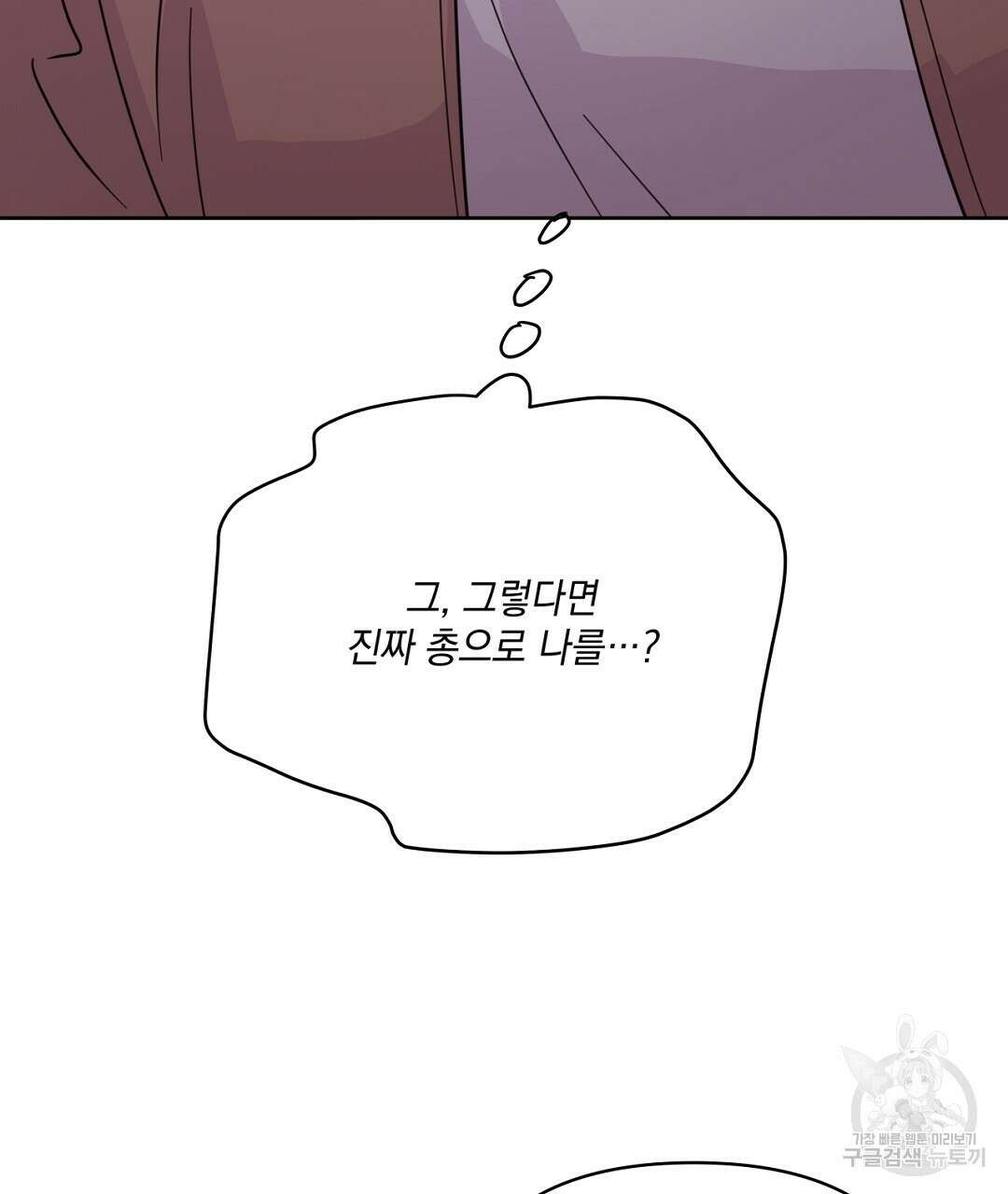킬 더 라이츠 외전 10화 133