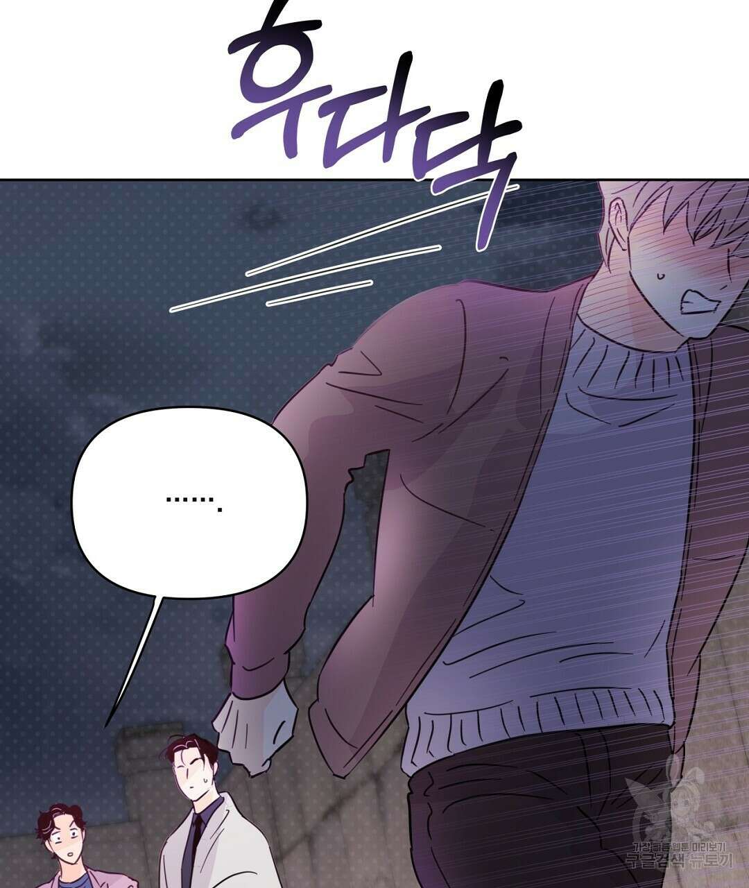 킬 더 라이츠 외전 10화 141