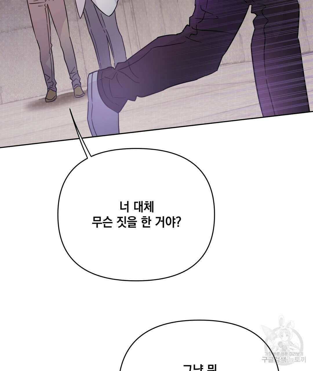 킬 더 라이츠 외전 10화 143