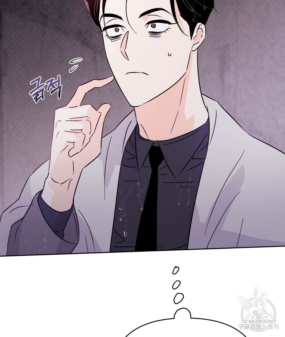 킬 더 라이츠 외전 10화 151