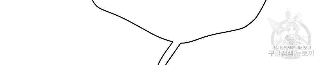 킬 더 라이츠 외전 10화 158
