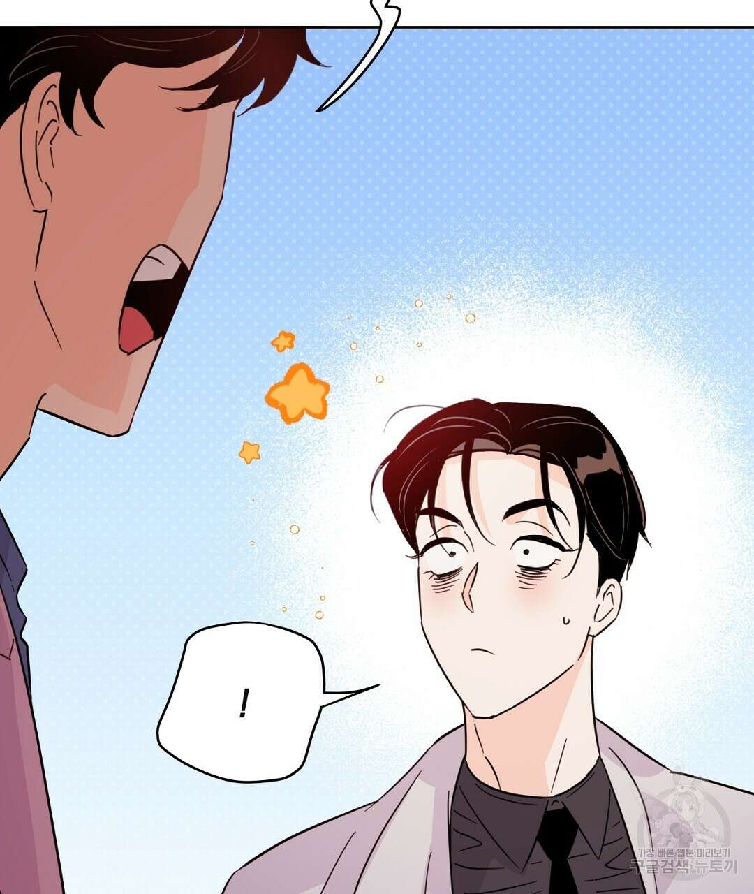 킬 더 라이츠 외전 10화 159