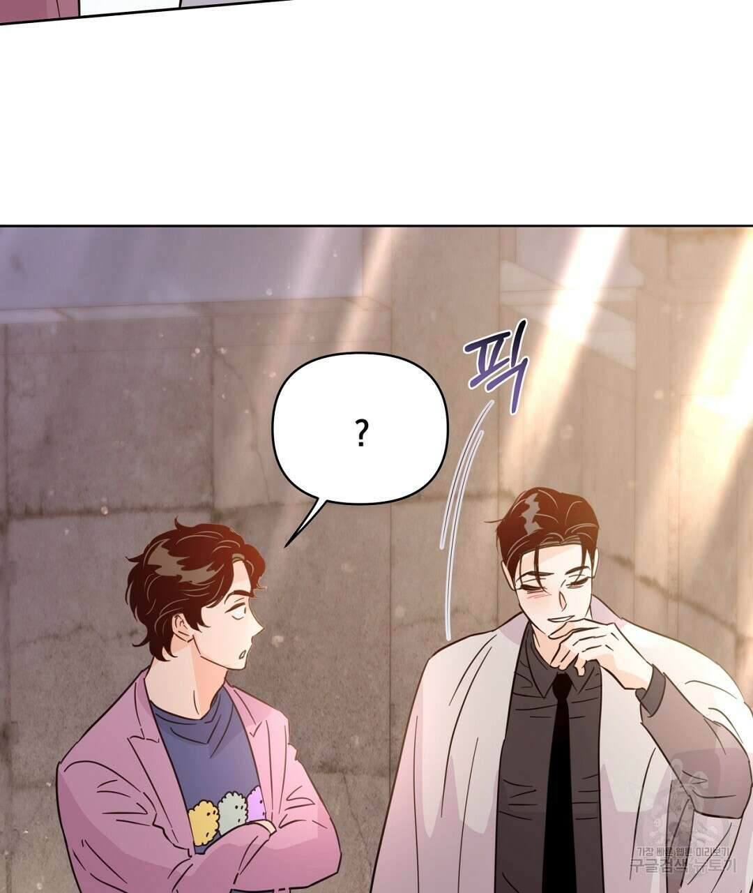 킬 더 라이츠 외전 10화 161