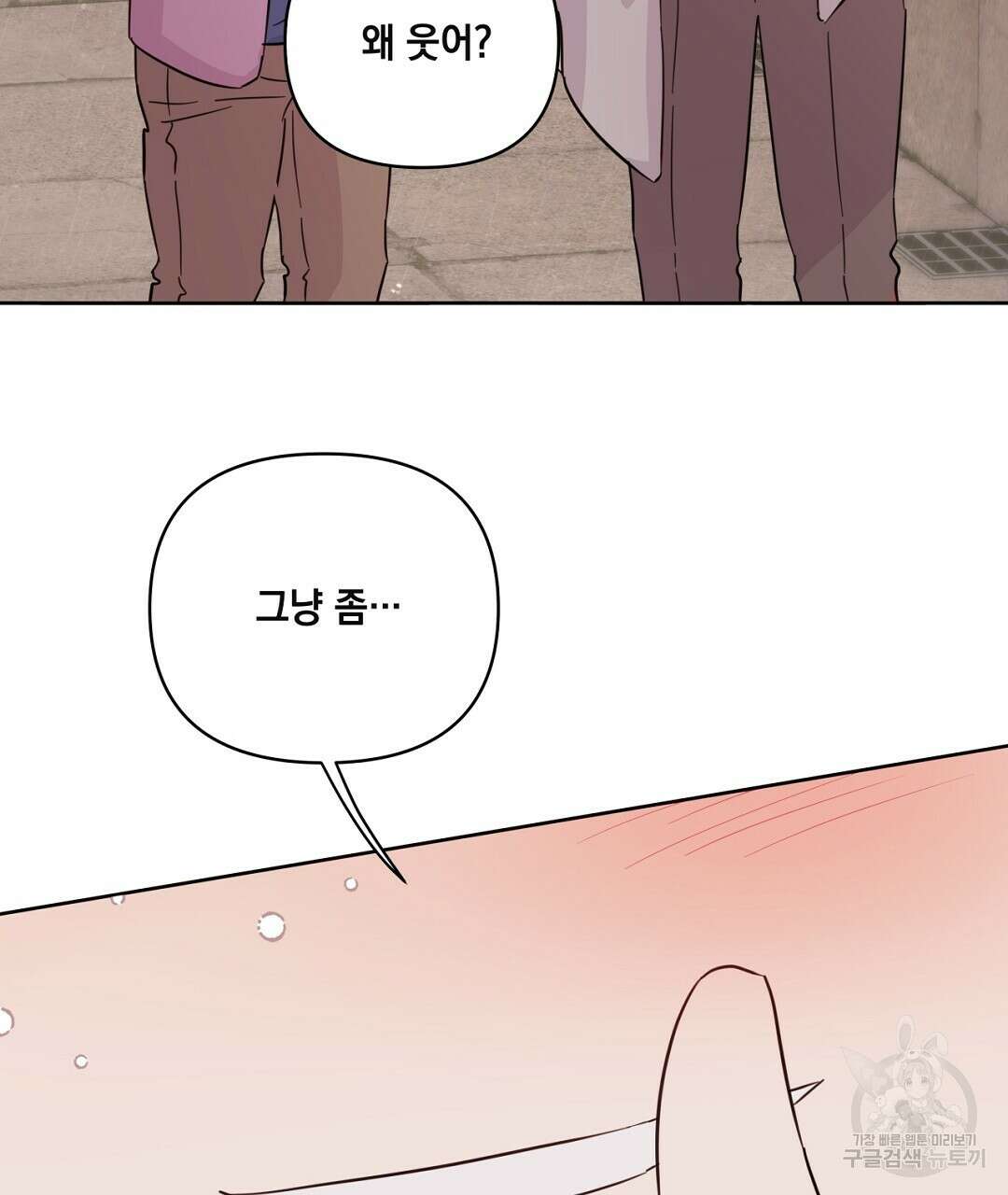 킬 더 라이츠 외전 10화 163
