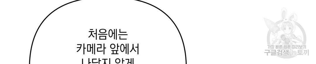 킬 더 라이츠 외전 10화 166
