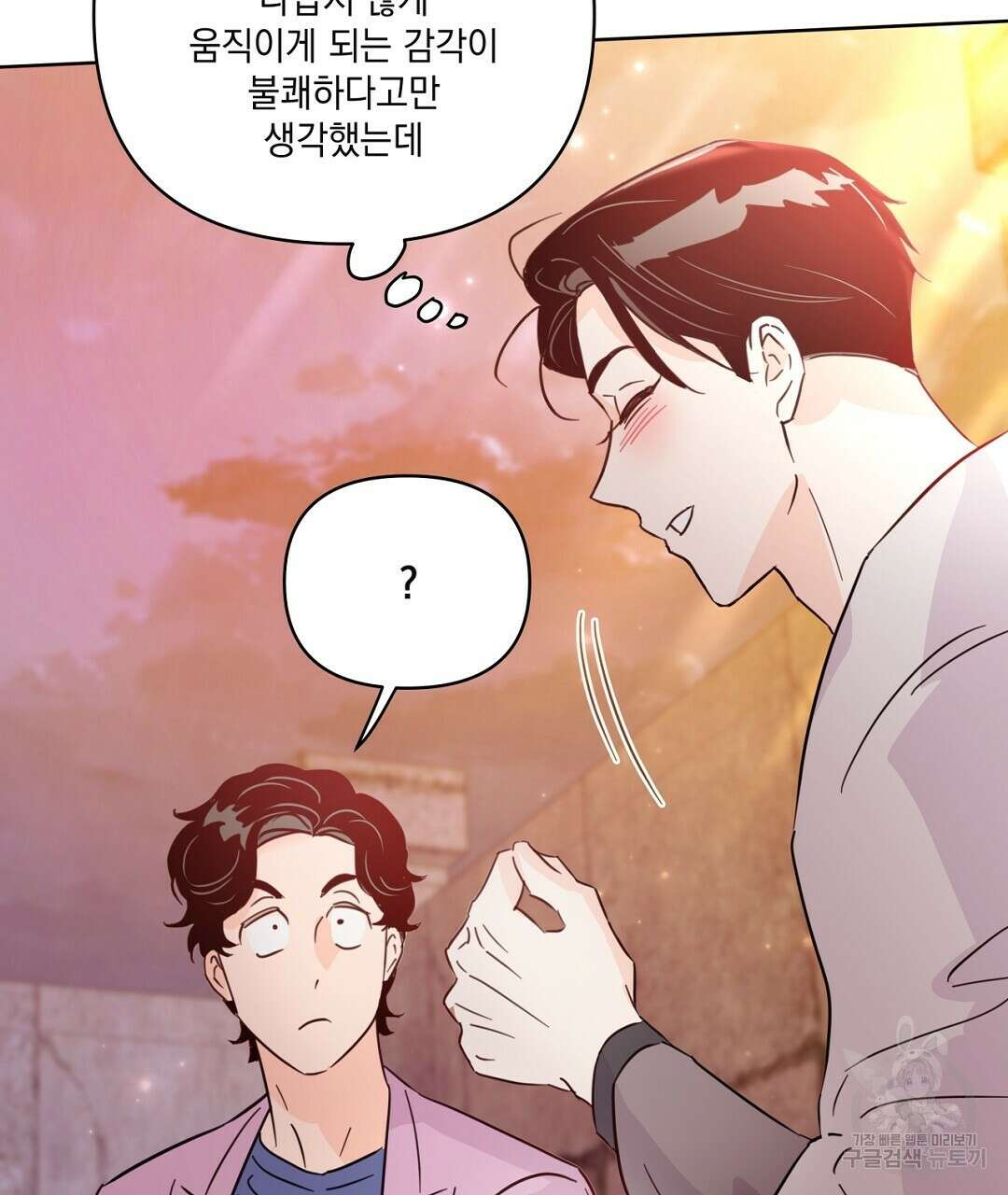 킬 더 라이츠 외전 10화 167
