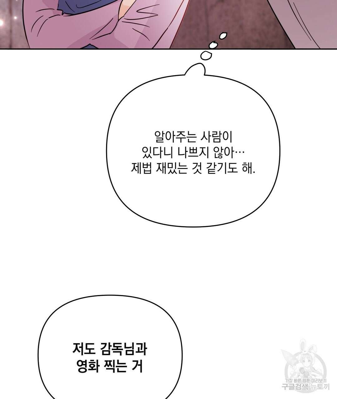 킬 더 라이츠 외전 10화 169