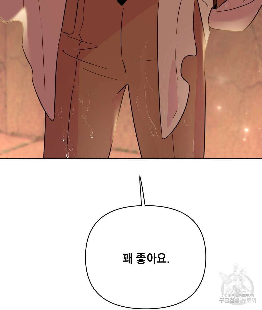 킬 더 라이츠 외전 10화 173