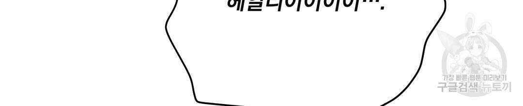 킬 더 라이츠 외전 10화 178