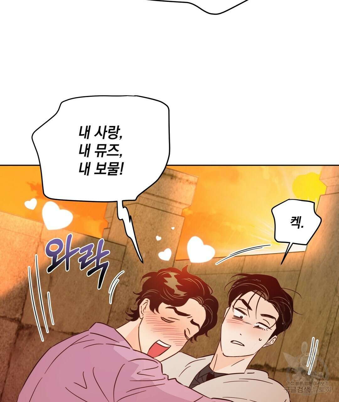 킬 더 라이츠 외전 10화 179