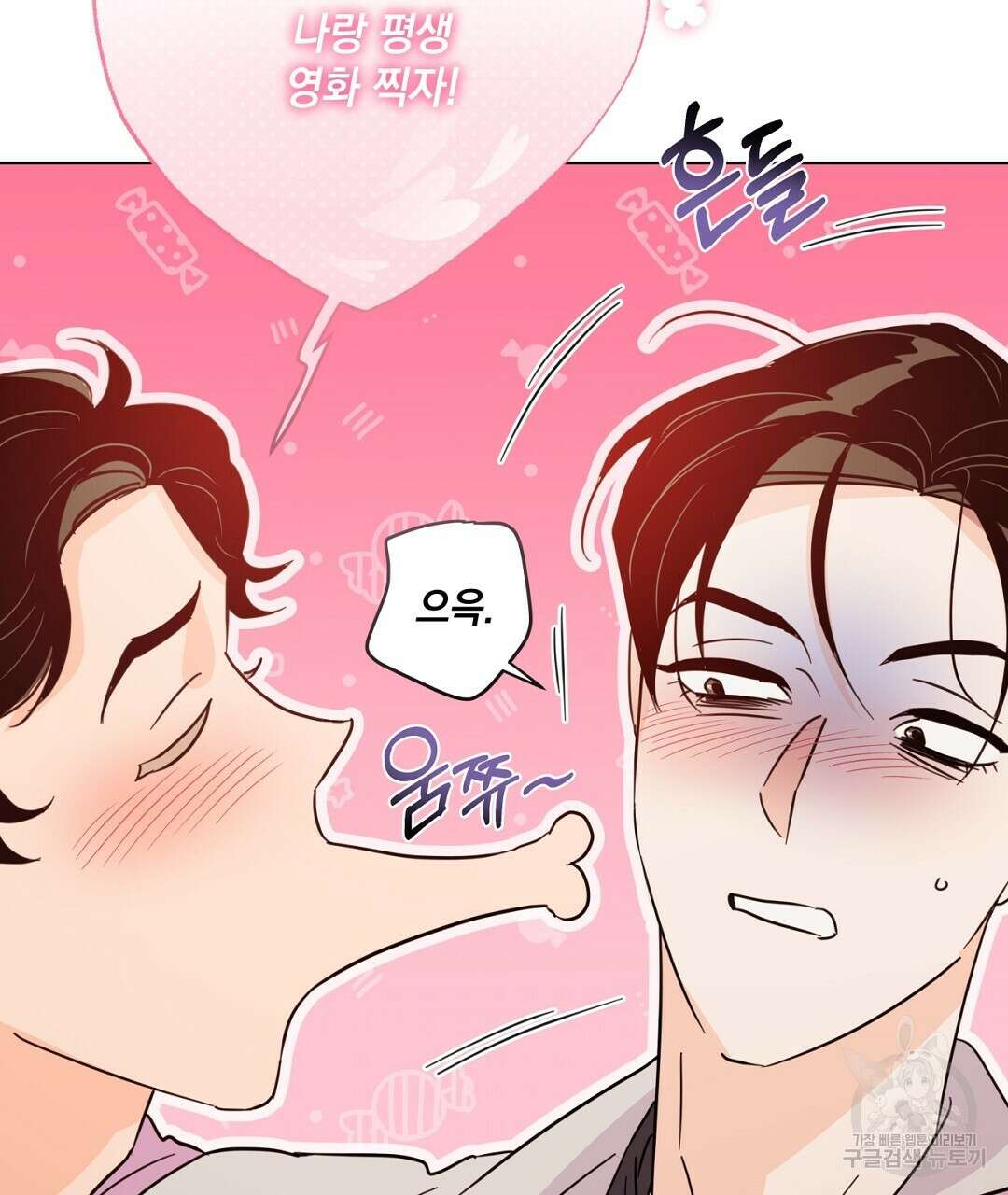 킬 더 라이츠 외전 10화 183