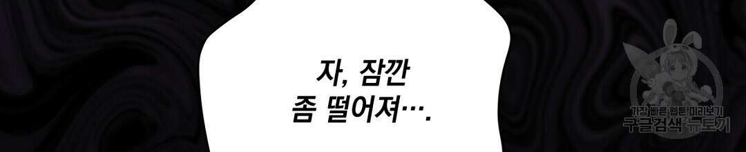 킬 더 라이츠 외전 10화 188