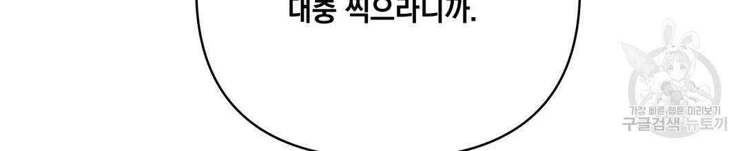 킬 더 라이츠 외전 10화 190