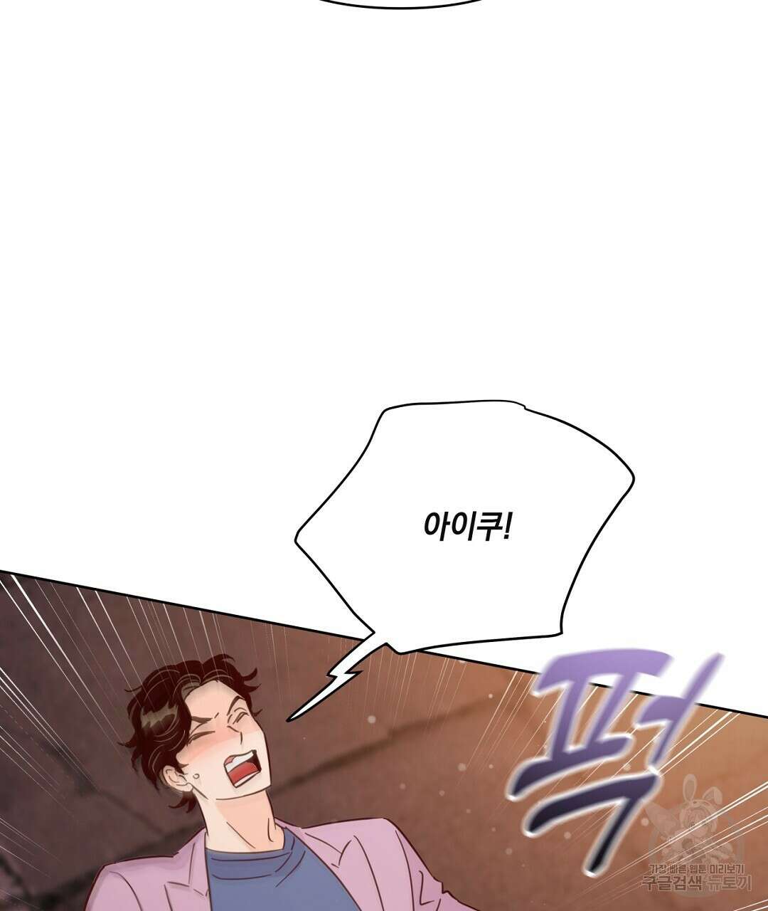 킬 더 라이츠 외전 10화 191