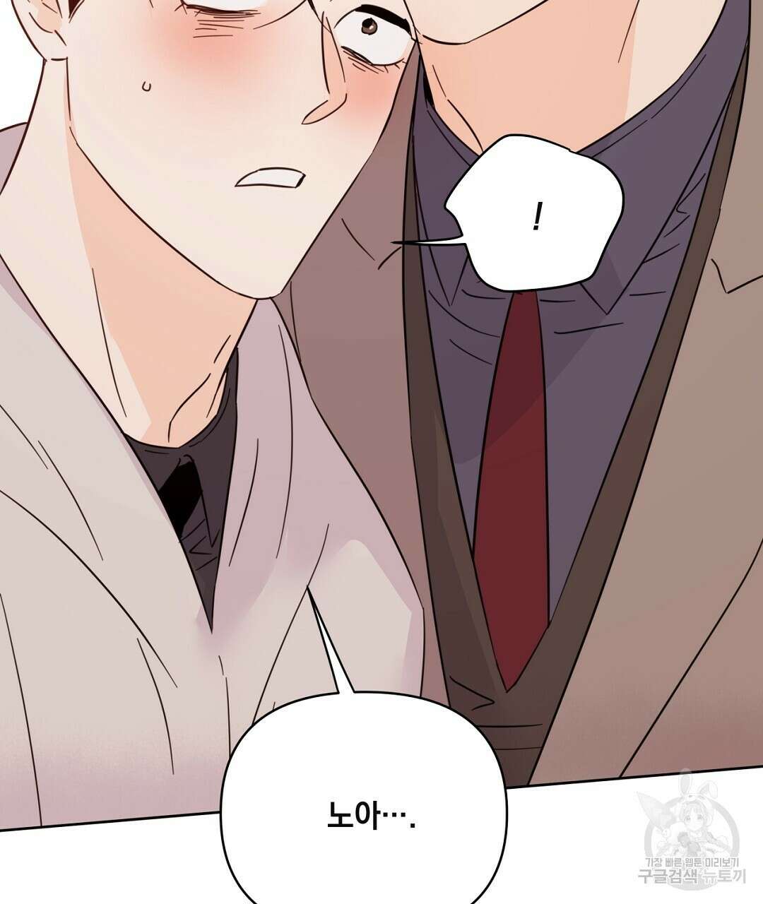 킬 더 라이츠 외전 10화 197