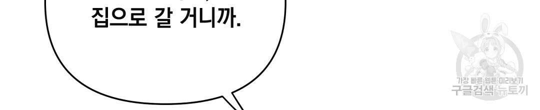 킬 더 라이츠 외전 10화 216