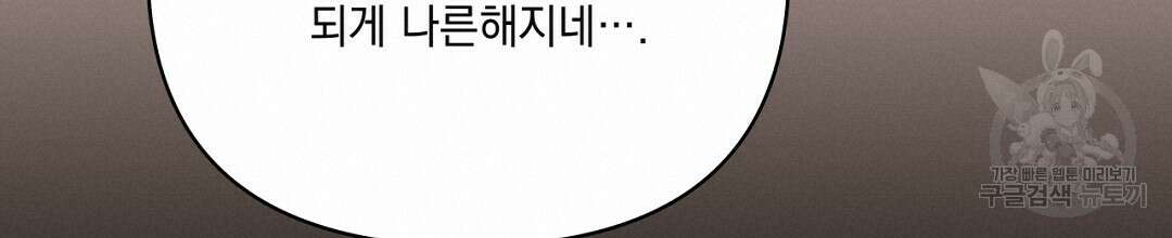 킬 더 라이츠 외전 10화 220