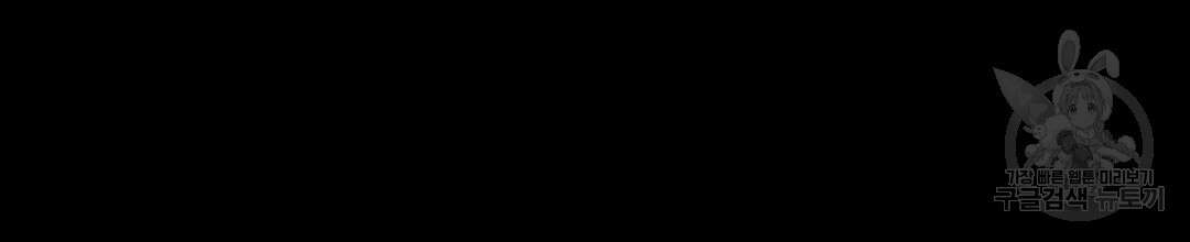 킬 더 라이츠 외전 10화 236