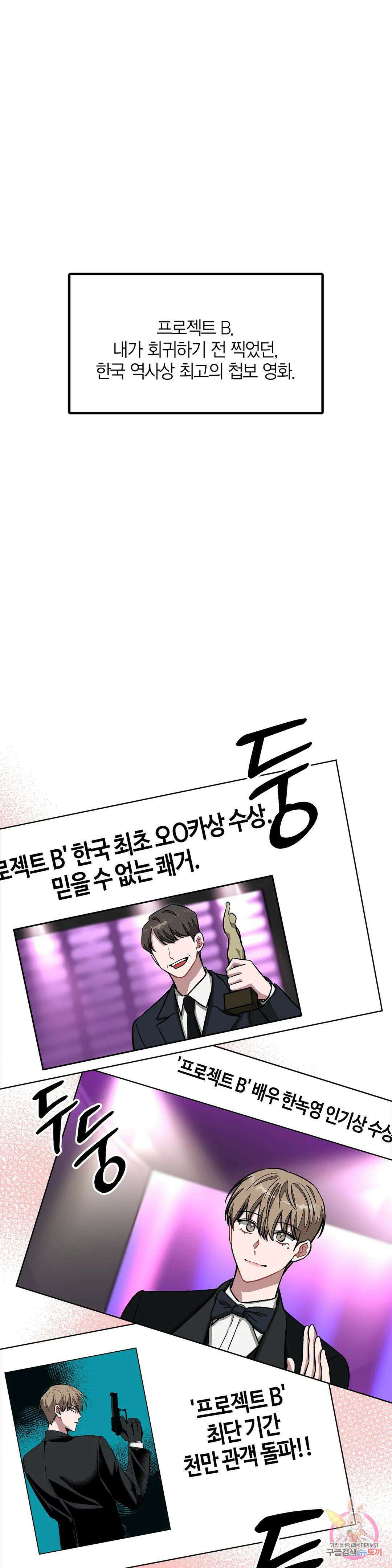 다시 40화 2